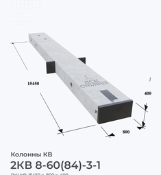 2КВ 8-60(84)-3-1