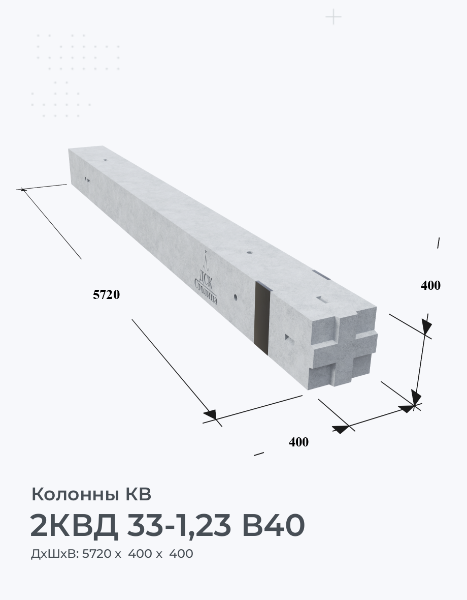 2КВД 33-1,23 В40