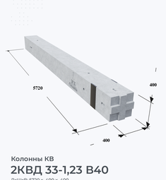 2КВД 33-1,23 В40