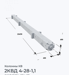 2КВД 4-28-1,1