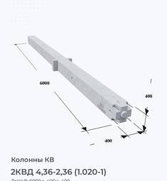 2КВД 4,36-2,36 (1.020-1)