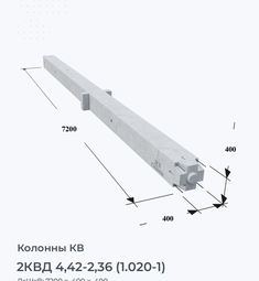 2КВД 4,42-2,36 (1.020-1)