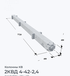 2КВД 4-42-2,4