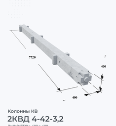 2КВД 4-42-3,2