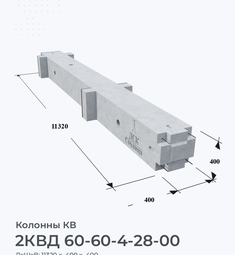 2КВД 60-60-4-28-00