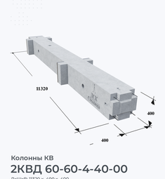 2КВД 60-60-4-40-00