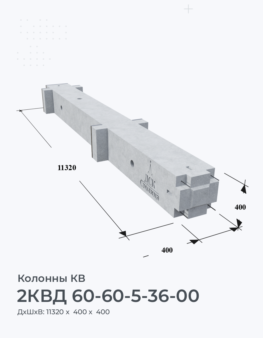 2КВД 60-60-5-36-00