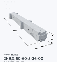 2КВД 60-60-5-36-00