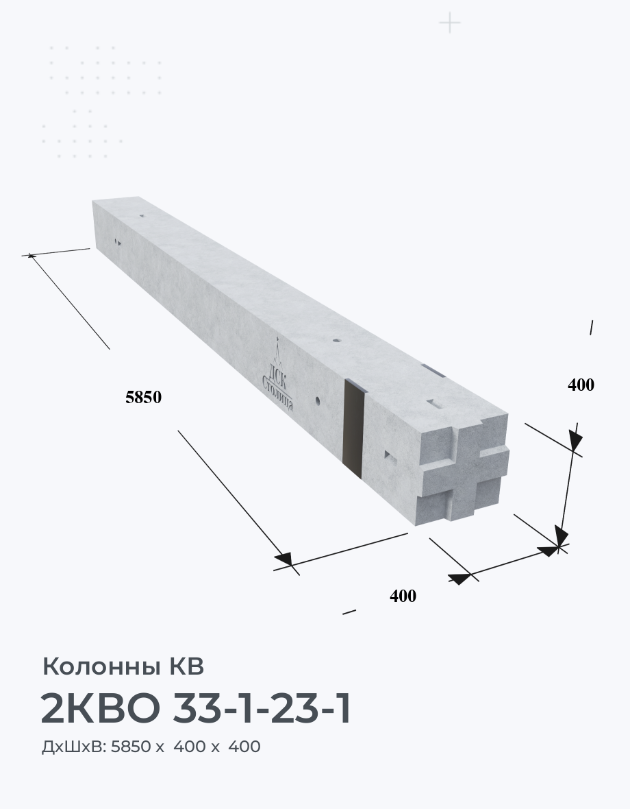 2КВО 33-1-23-1