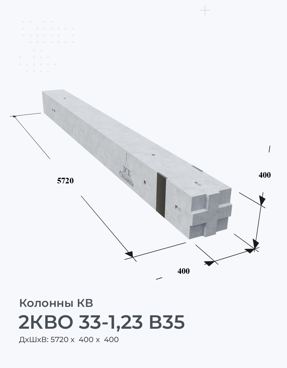 2КВО 33-1,23 В35