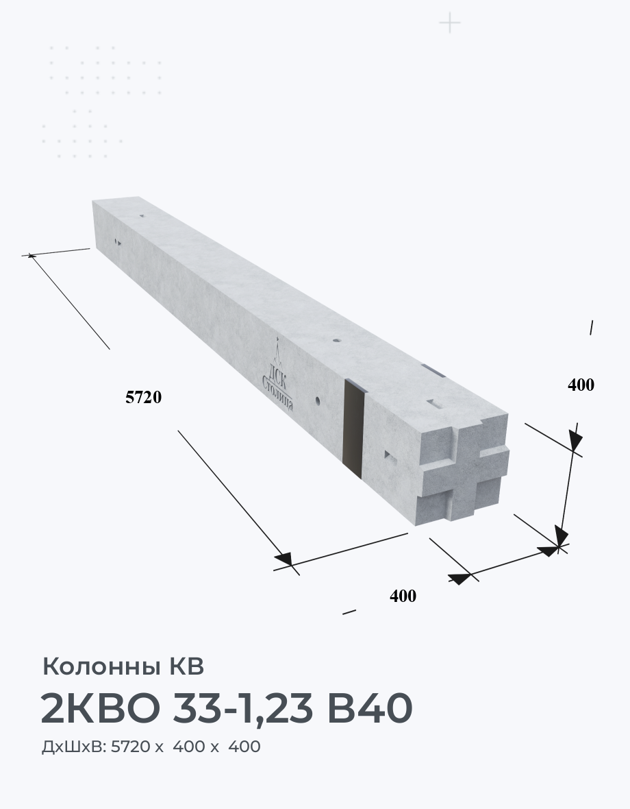 2КВО 33-1,23 В40