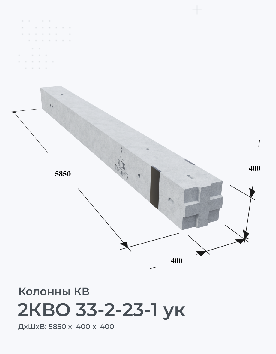 2КВО 33-2-23-1 ук