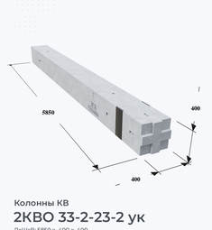 2КВО 33-2-23-2 ук