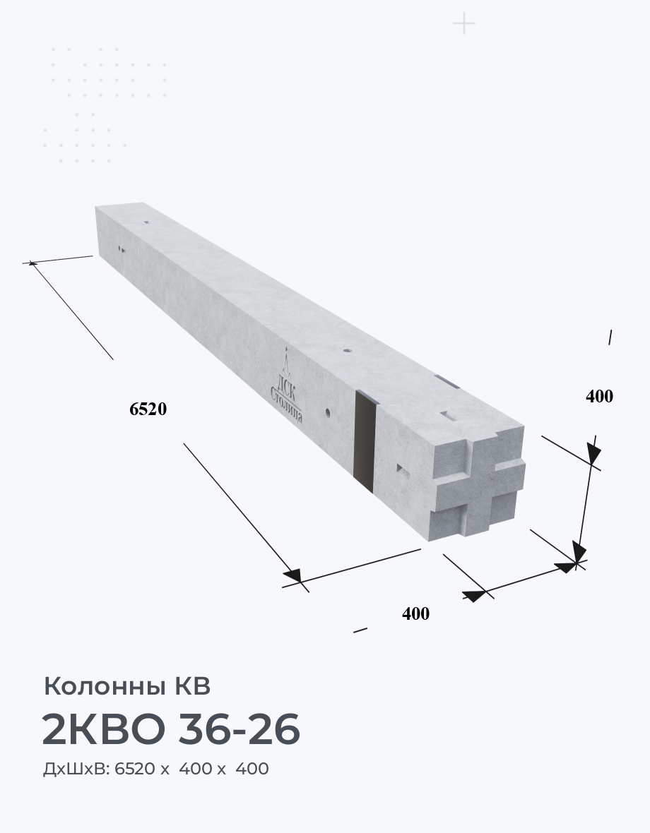 2КВО 36-26
