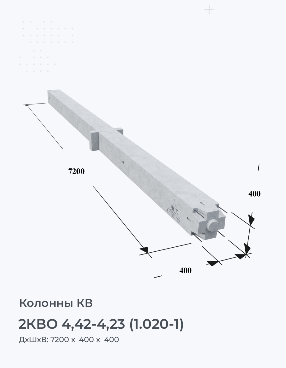 2КВО 4,42-4,23 (1.020-1)