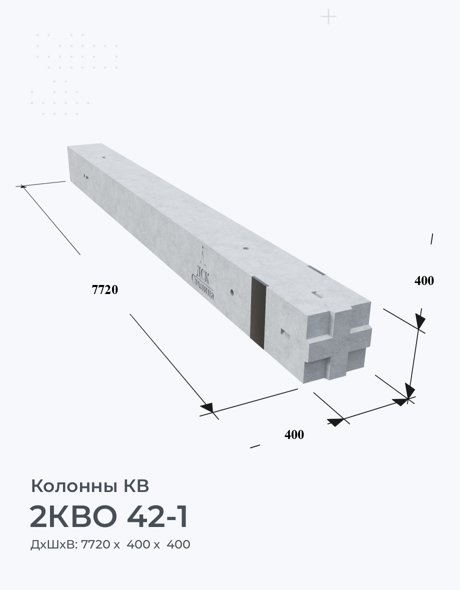 2КВО 42-1