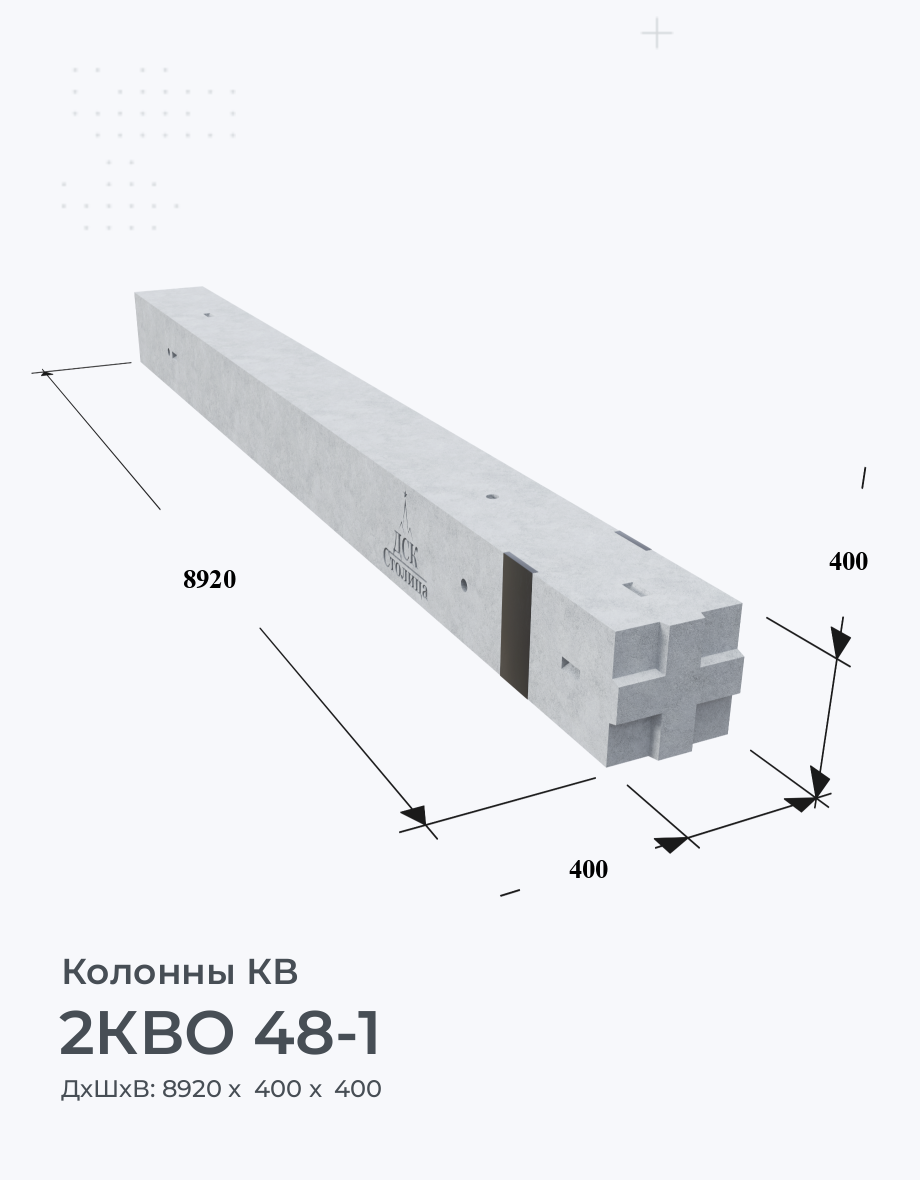 2КВО 48-1