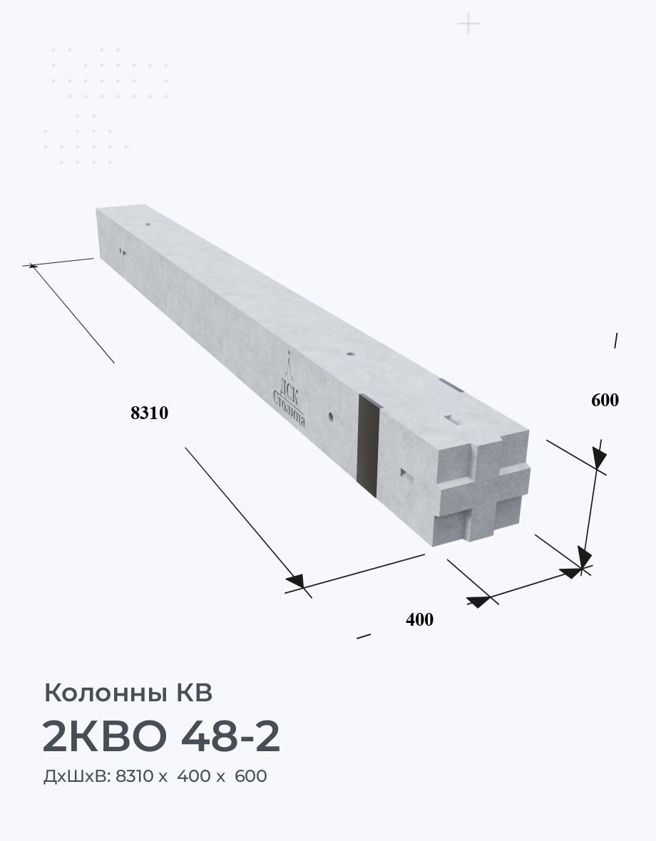 2КВО 48-2