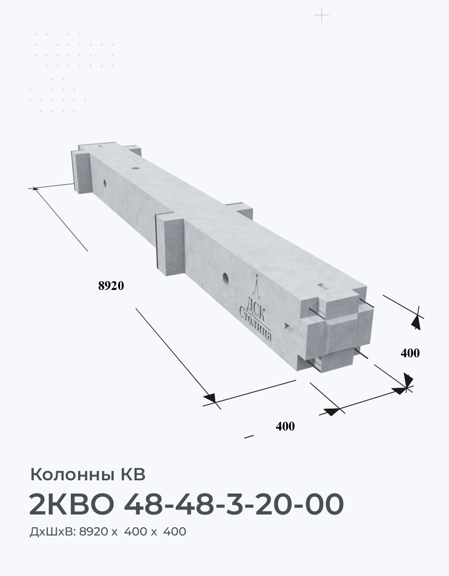 2КВО 48-48-3-20-00