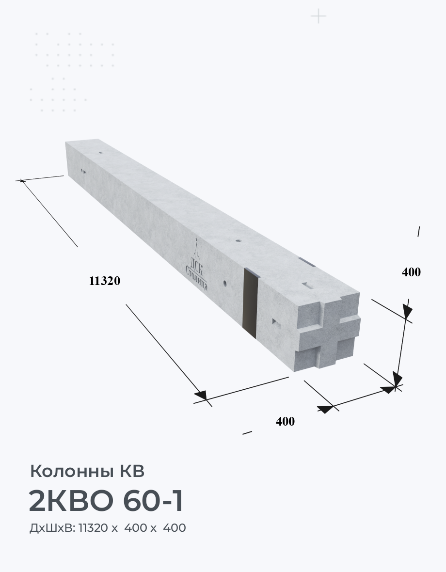 2КВО 60-1