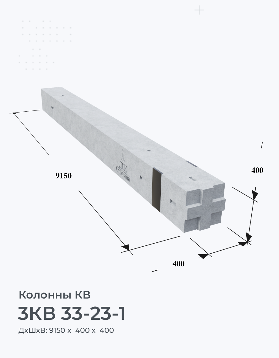 3КВ 33-23-1