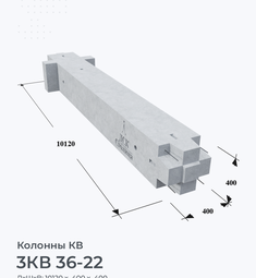 3КВ 36-22