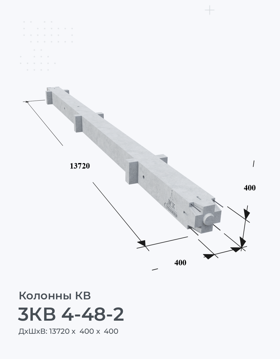 3КВ 4-48-2