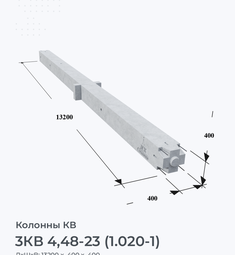 3КВ 4,48-23 (1.020-1)