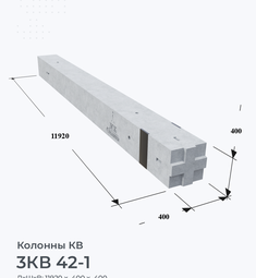 3КВ 42-1