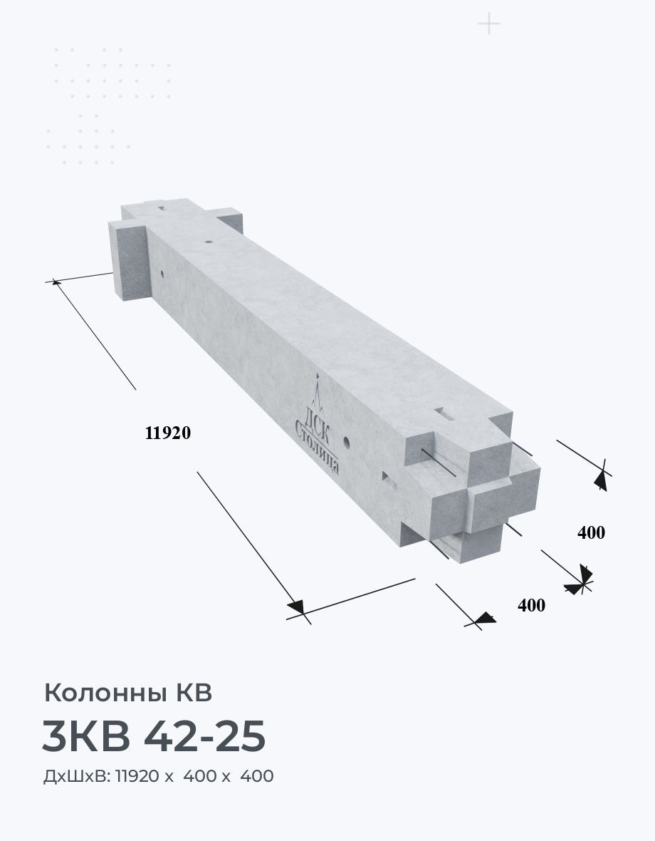 3КВ 42-25