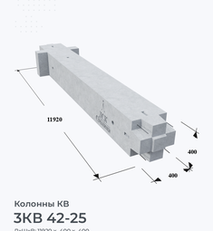 3КВ 42-25