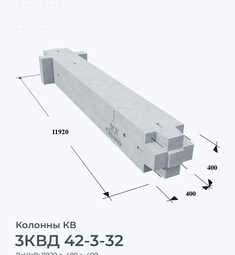 3КВД 42-3-32