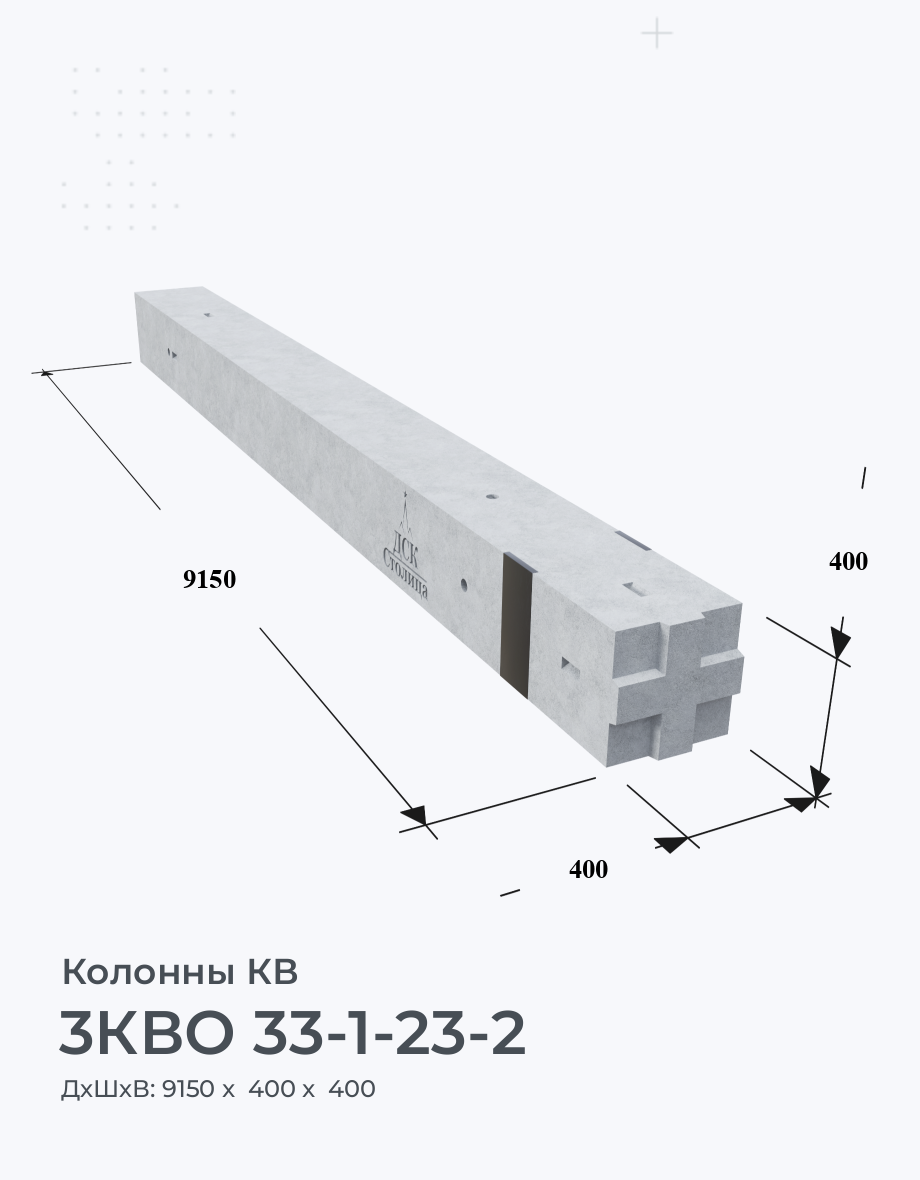 3КВО 33-1-23-2