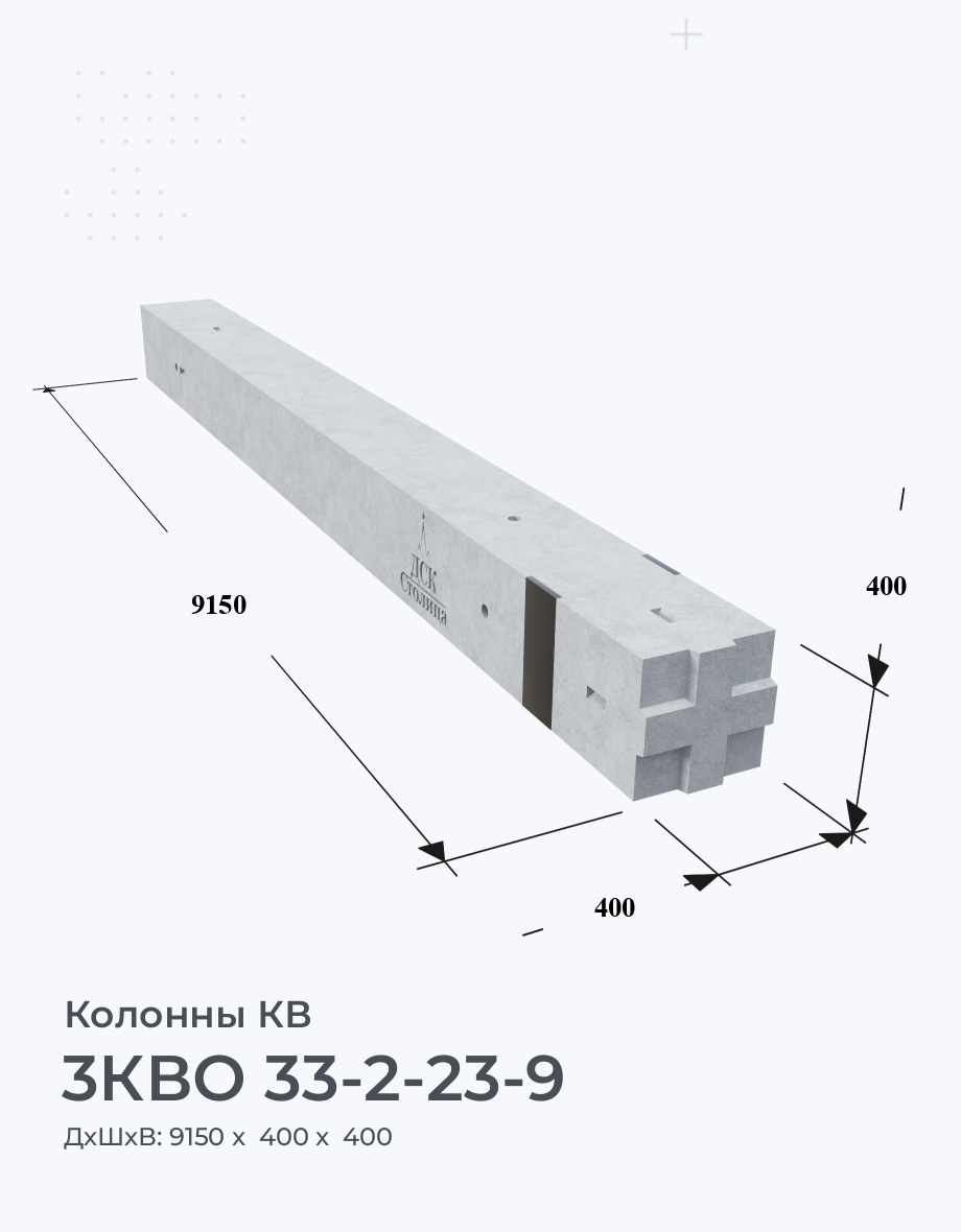 3КВО 33-2-23-9
