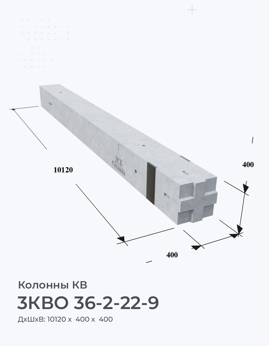 3КВО 36-2-22-9