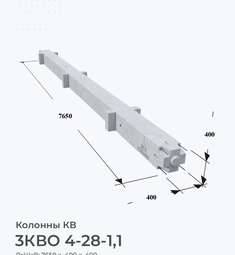3КВО 4-28-1,1