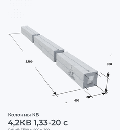 4,2КВ 1,33-20 с