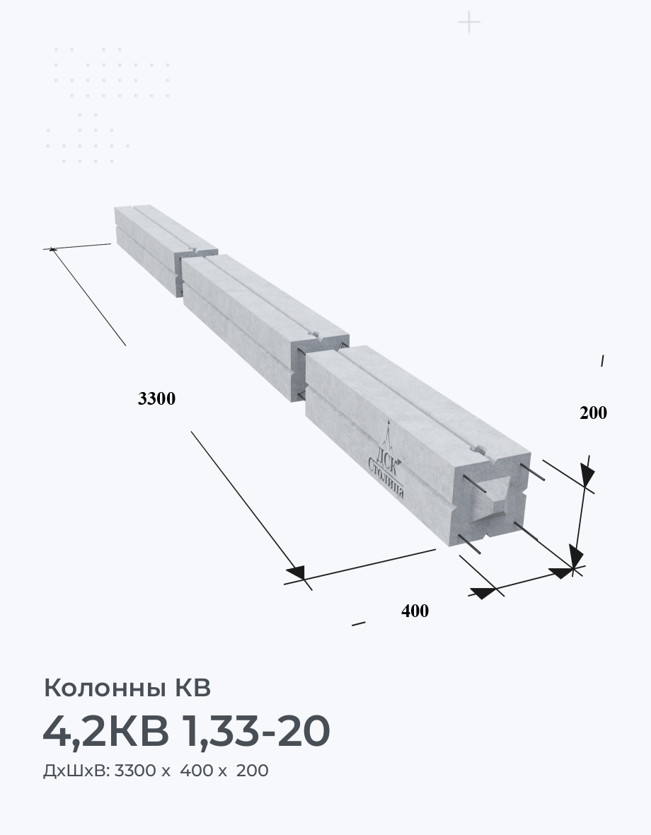 4,2КВ 1,33-20