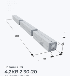 4,2КВ 2,30-20