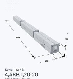 4,4КВ 1,20-20