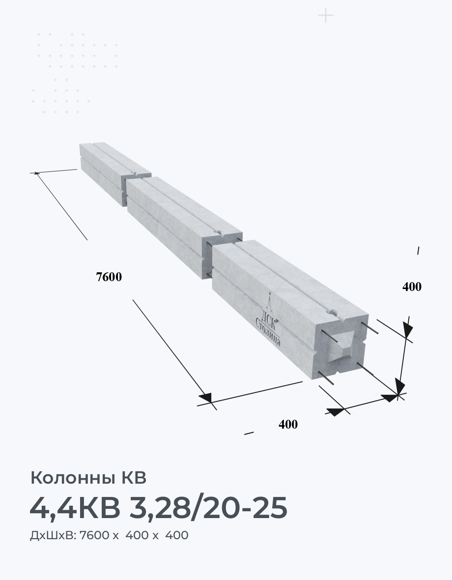 4,4КВ 3,28/20-25