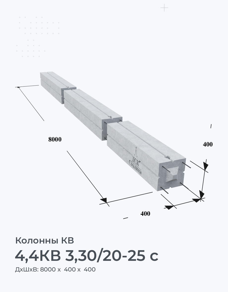 4,4КВ 3,30/20-25 с