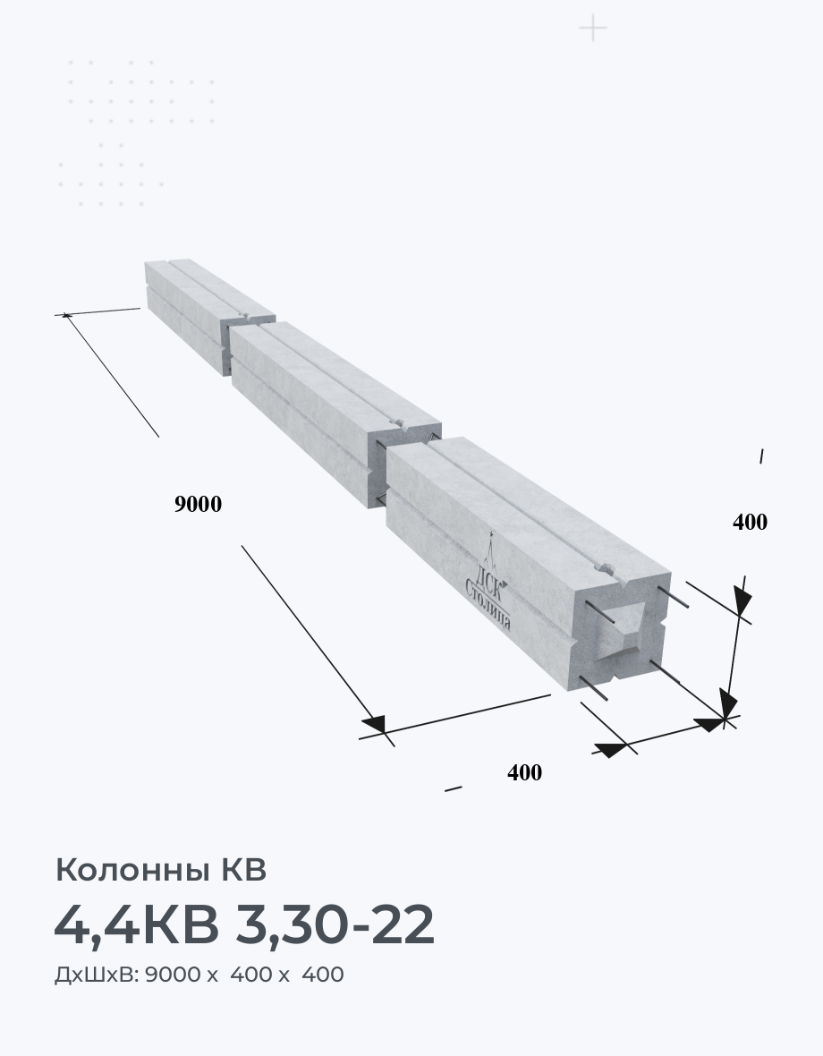 4,4КВ 3,30-22