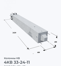 4КВ 33-24-11