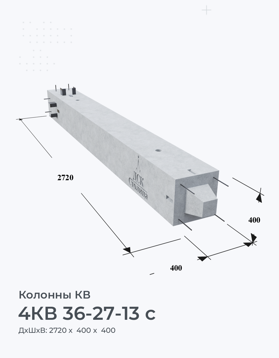 4КВ 36-27-13 с