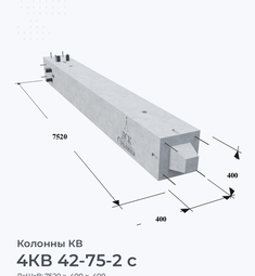 4КВ 42-75-2 с