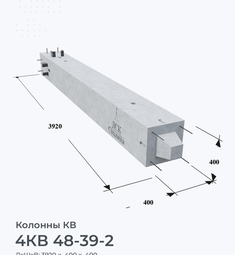 4КВ 48-39-2