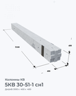 5КВ 30-51-1 сн1