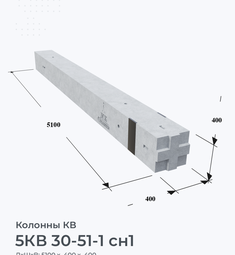 5КВ 30-51-1 сн1