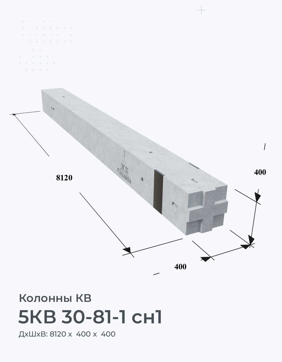 5КВ 30-81-1 сн1